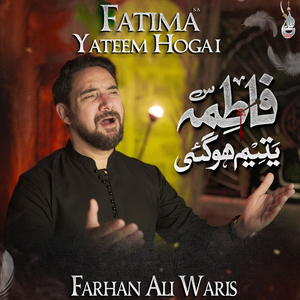 Fatima S A Yateem Ho Gai