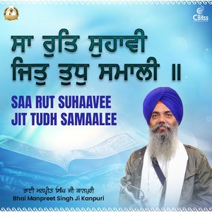Saa Rut Suhaavee Jit Tudh Samaalee.wav
