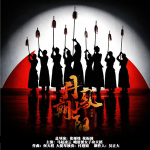 中国枪—丹凤朝阳