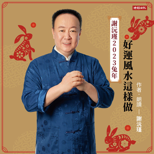 2023年十二生肖事业运大解析