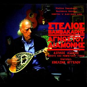 Taxim in E (Karadouzeni)