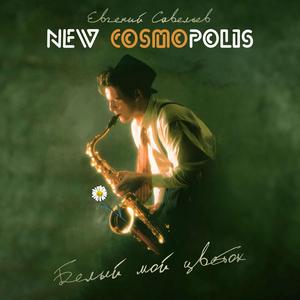 А года летят