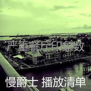 柔和的餐厅时刻