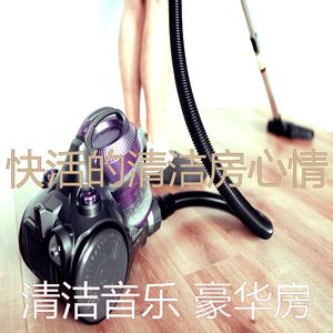 诗意的待在家里节奏