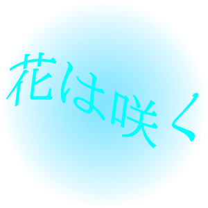 カクシゴト (feat. IA & 結月ゆかり) [ゆかいあVer.]