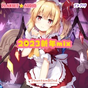 2023·新年 MIX