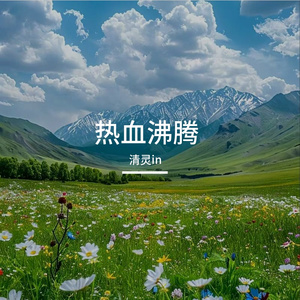 逆风翻盘