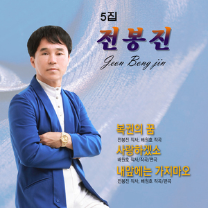 내앞에는 가지마오(2018 Ver.)