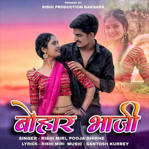 Bohar Bhajee