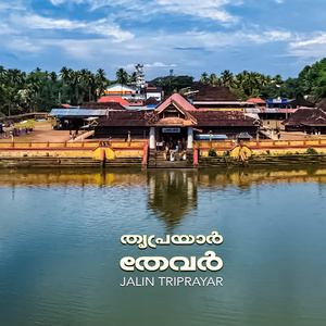 TRIPRAYAR THEVAR