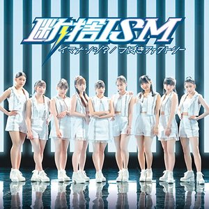 03 My Darling ～Do you love me？～