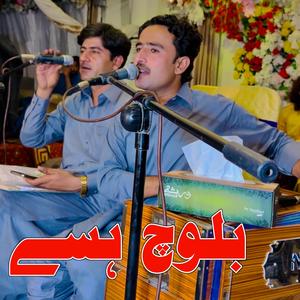 La Yari Yar Baloch Hise