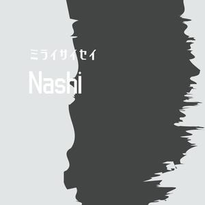 時雨に傷つけられた