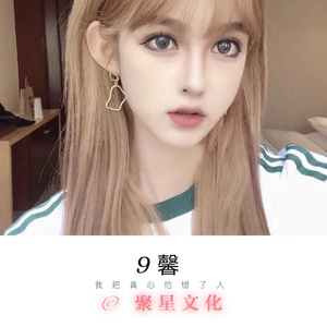 9馨《全网最火谜幻纯音（DJ版）》