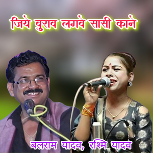 Jiyo Burav Lagve Sasi Kaane