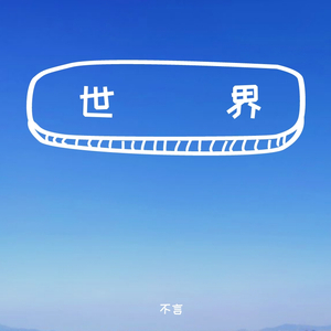 雨轻歌（old telephone）