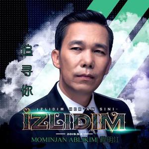 Izlidim her an sini 追寻你