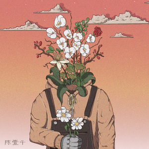 Gülüm(Cover /DAFFY/Salim Seper）