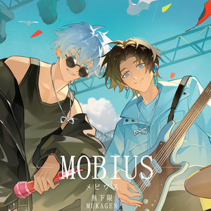 シリウスA&B (feat.IA)