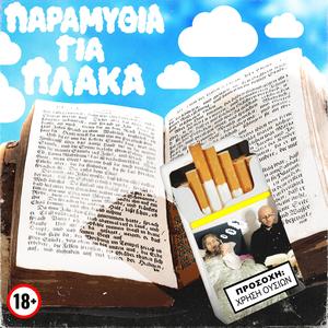 Η ΠΙΟ ΓΛΥΚΕΙΑ ΚΟΚΑ ΤΟΥ ΚΟΣΜΟΥ