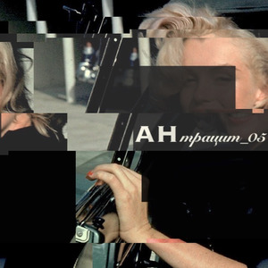 Неврозовые очки