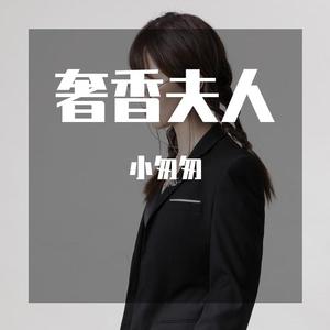 奢香夫人（完整女版）
