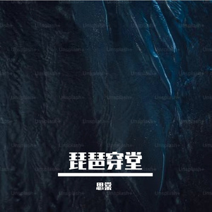 你的出现很短暂