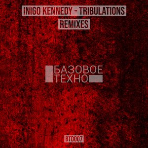 Tribulations (ATMDT Remix)