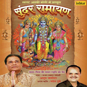 Jaamb Kahe Suna Beer Brati