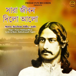 Sara Jeebon Dilo Aalo