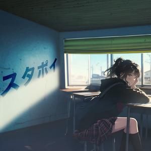 スタポイ