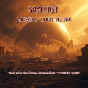 Эпитафия рассвету