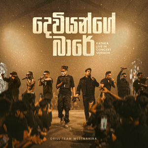 Deviyange Bare (Kataka Live In Concert Version)