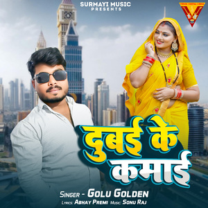 Dubai Ke Kamai