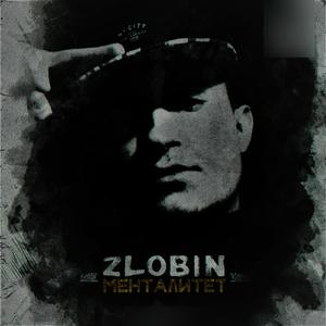 Менталитет (Original Mix)