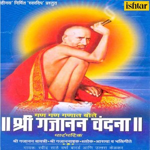 Kshetramadheya Kshetra (Shlok)