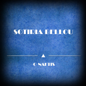 Sapio Sanidi Patisa (Fevgo Taxidi Makrino) (Original Mix)