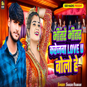 Bhitre Bhitar Karejba Love U Bolo He