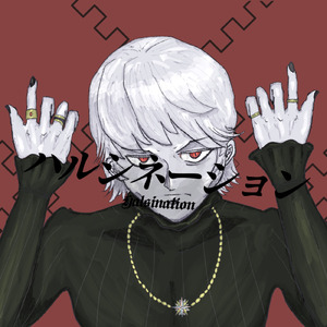 ハルシネーション