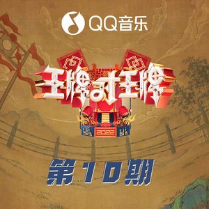 风雨彩虹铿锵玫瑰 (Live)