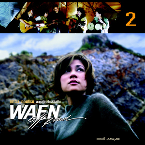 ยิ่งกว่าการฆ่า