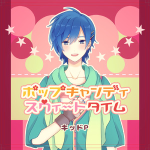 紅蓮華-KAITO ver.- (feat. KAITO)