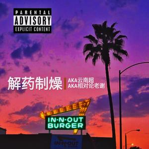 群星-我还陪着你