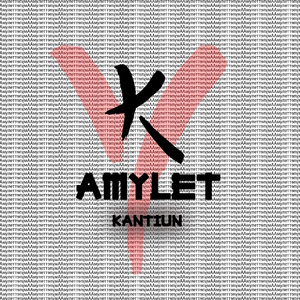 Аmylet