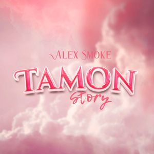 ຕາມົນ (Tamon)