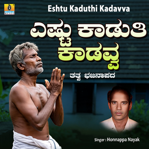 Eshtu Kaduthi Kadavva