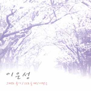 외로울 때