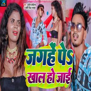 Jagahe Pa Khal Ho Jai