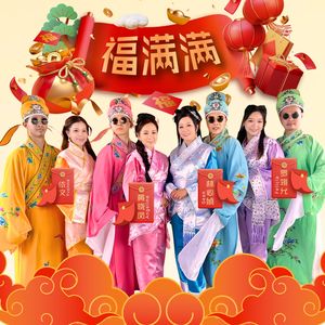 福满满