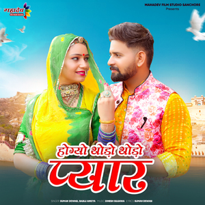 Hogyo Thodo Thodo Pyar